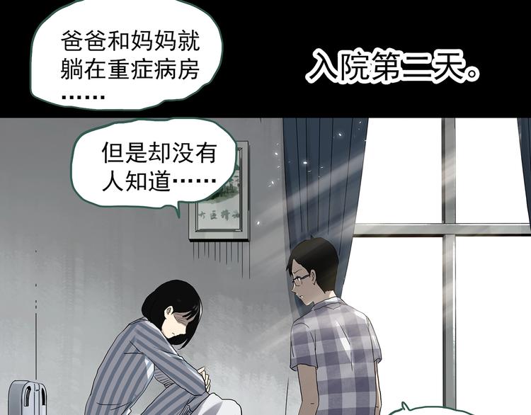 第323话 恶魔换脸术（六）89