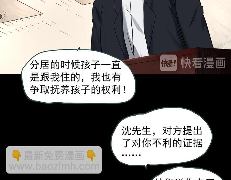 第323话 恶魔换脸术（六）9