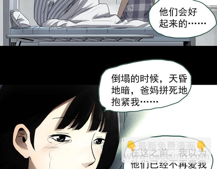 第323话 恶魔换脸术（六）90