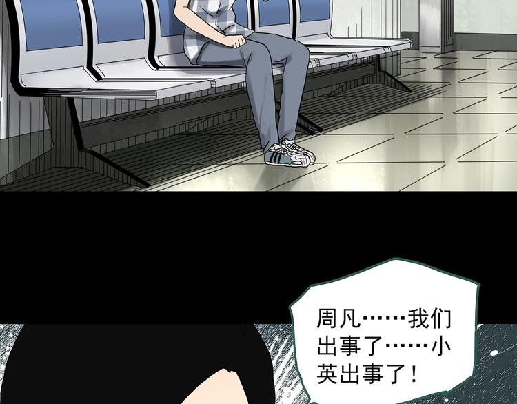 第323话 恶魔换脸术（六）95