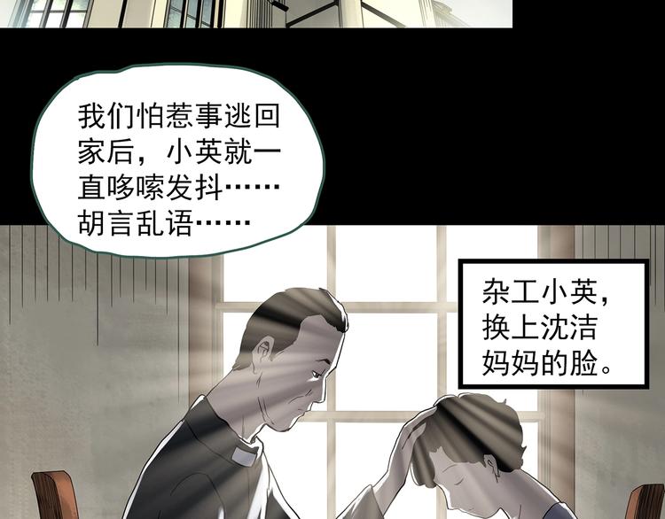 第323话 恶魔换脸术（六）98