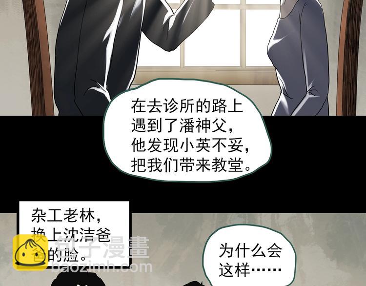 第323话 恶魔换脸术（六）99