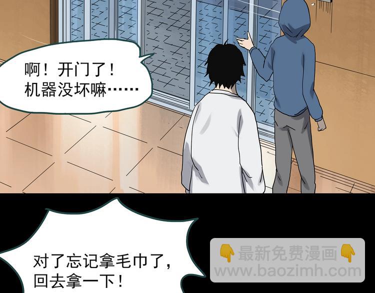 第324话 恶魔换脸术（七）104