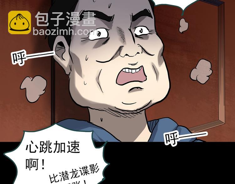 第324话 恶魔换脸术（七）112