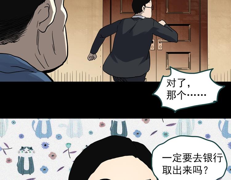第324话 恶魔换脸术（七）116