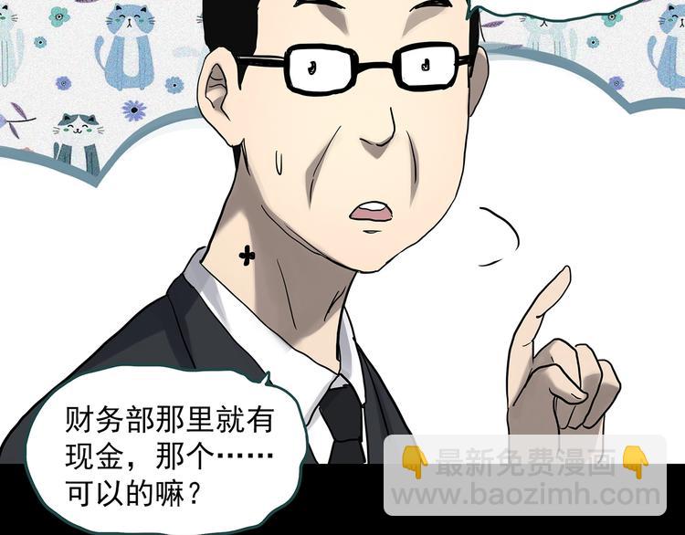 第324话 恶魔换脸术（七）117