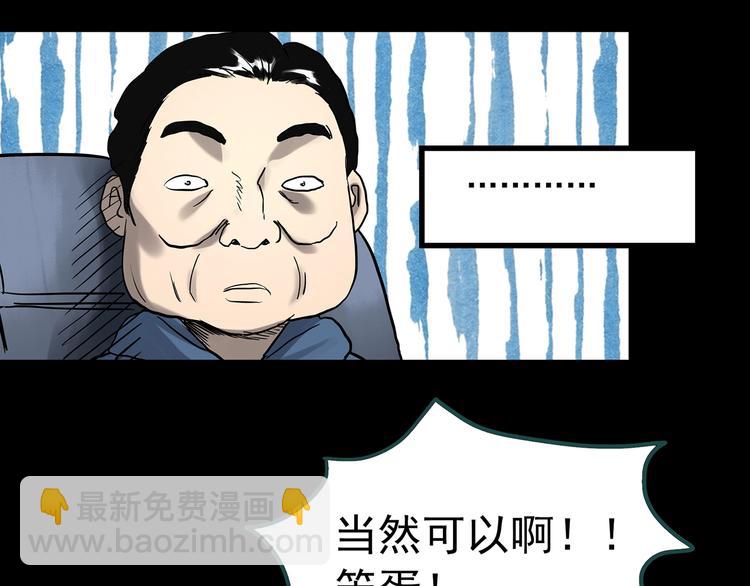 第324话 恶魔换脸术（七）119