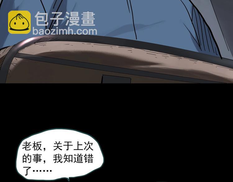 第324话 恶魔换脸术（七）124
