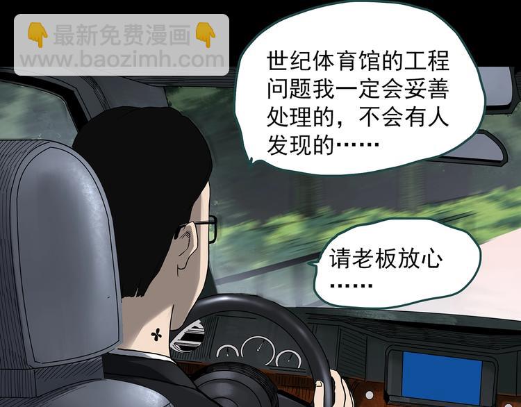 第324话 恶魔换脸术（七）125