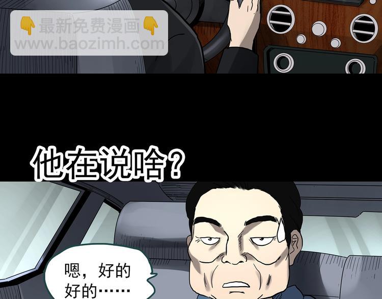 第324话 恶魔换脸术（七）126