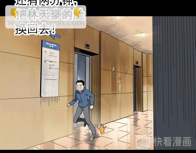 第324话 恶魔换脸术（七）140