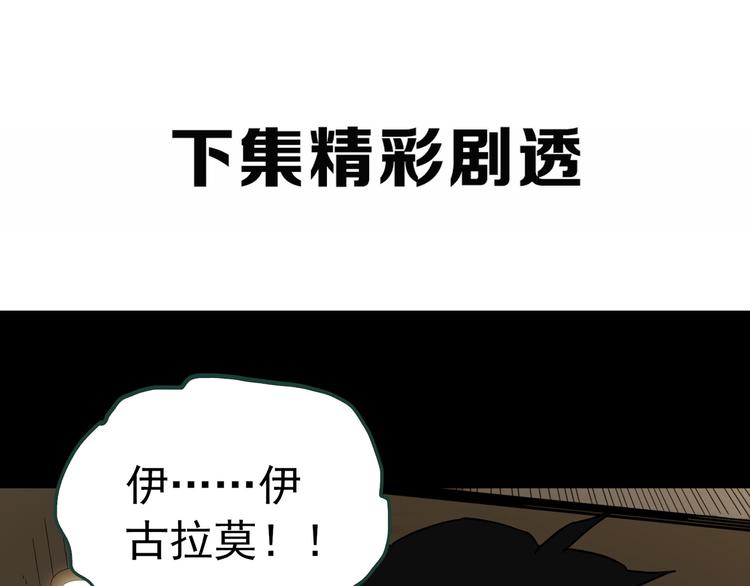 第324话 恶魔换脸术（七）153