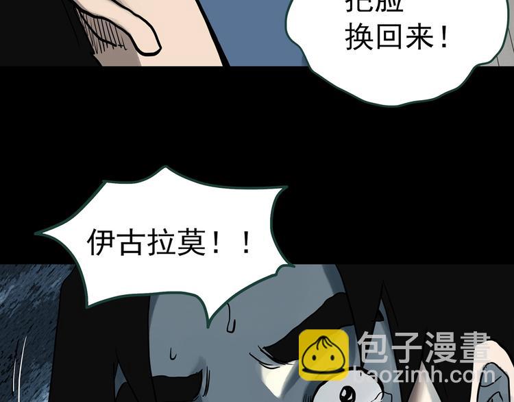 第324话 恶魔换脸术（七）159