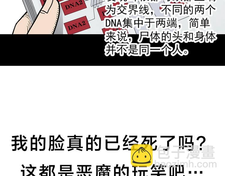 第324话 恶魔换脸术（七）164
