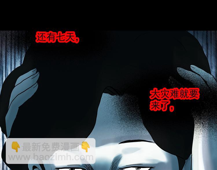 第324话 恶魔换脸术（七）22