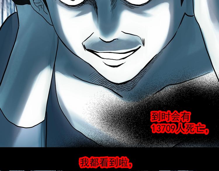 第324话 恶魔换脸术（七）23