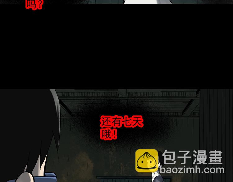 第324话 恶魔换脸术（七）27
