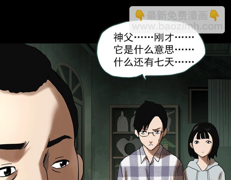 第324话 恶魔换脸术（七）35