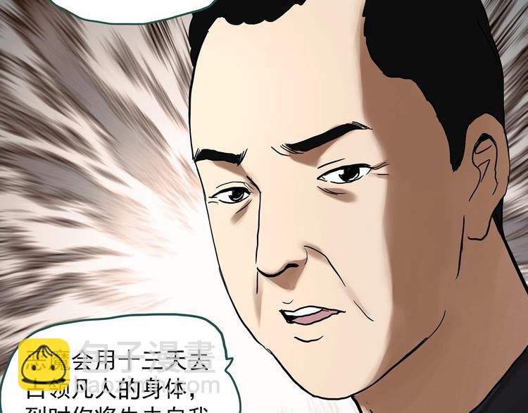 第324话 恶魔换脸术（七）37