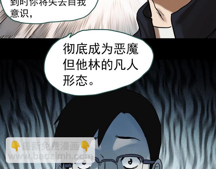 第324话 恶魔换脸术（七）38