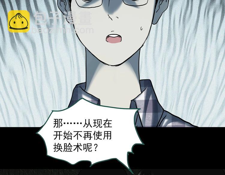 第324话 恶魔换脸术（七）39
