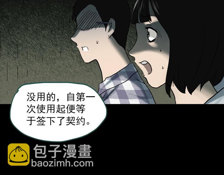 第324话 恶魔换脸术（七）40
