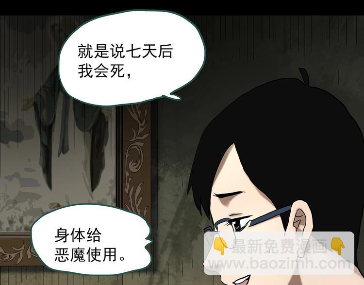 第324话 恶魔换脸术（七）41