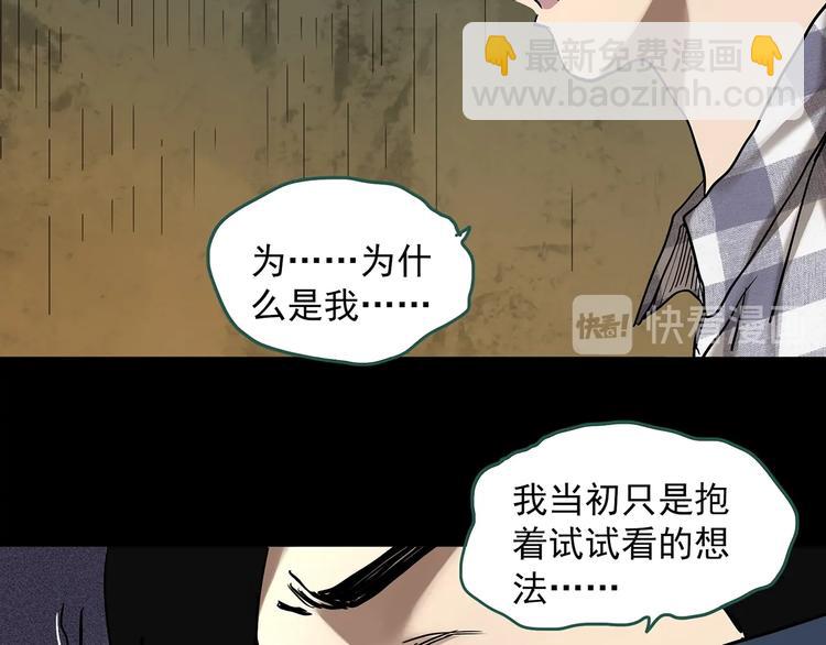 第324话 恶魔换脸术（七）42