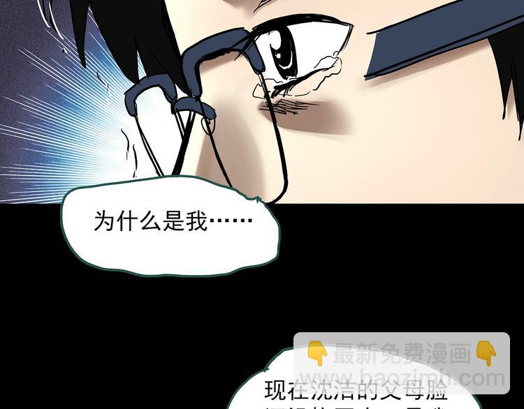第324话 恶魔换脸术（七）43