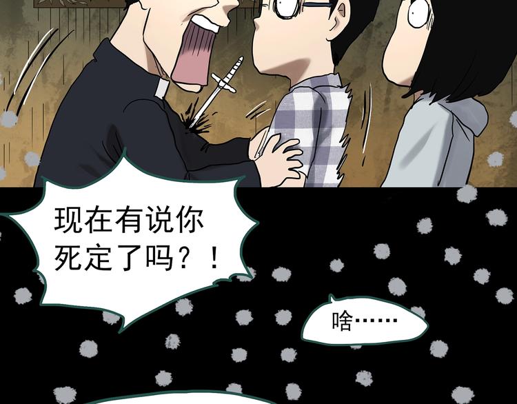 第324话 恶魔换脸术（七）47