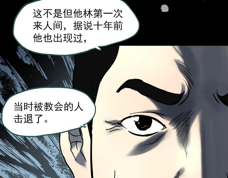 第324话 恶魔换脸术（七）48