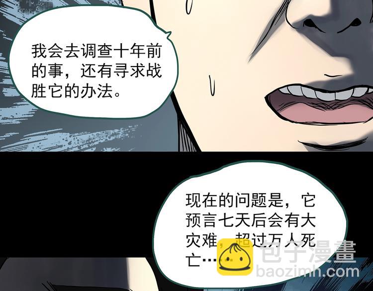第324话 恶魔换脸术（七）53