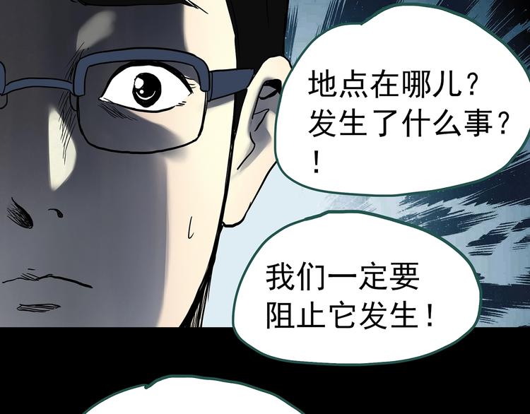第324话 恶魔换脸术（七）54