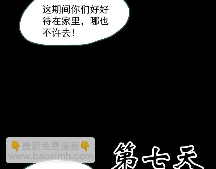 第324话 恶魔换脸术（七）55