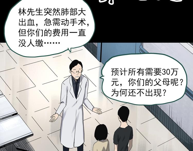 第324话 恶魔换脸术（七）56