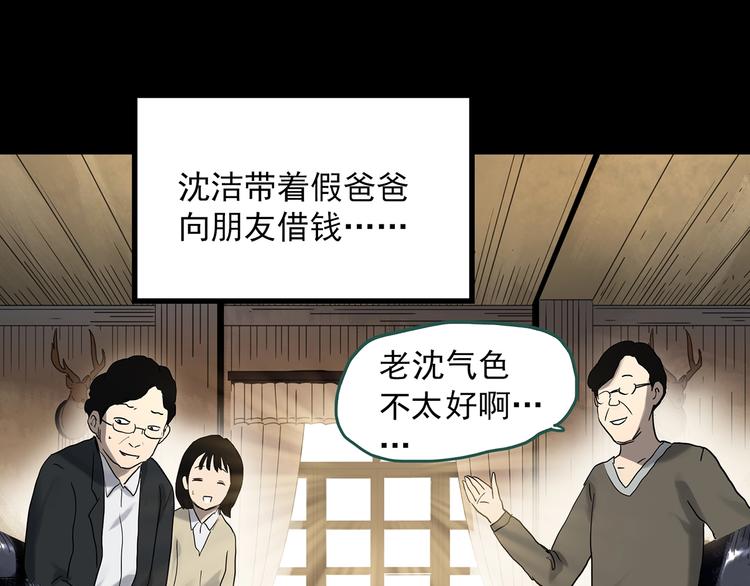 第324话 恶魔换脸术（七）59