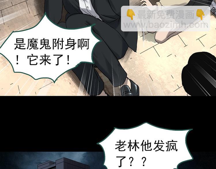 第324话 恶魔换脸术（七）64