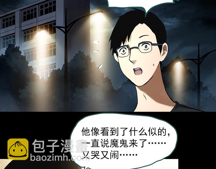 第324话 恶魔换脸术（七）65
