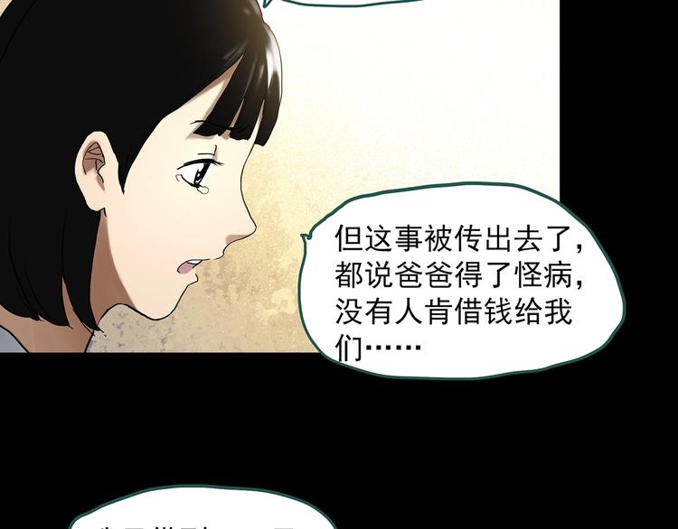 第324话 恶魔换脸术（七）66