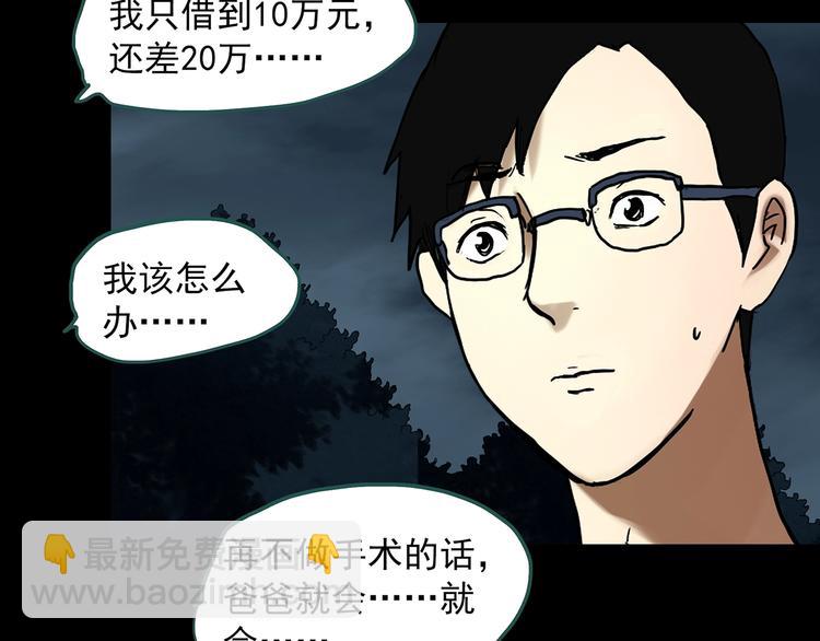 第324话 恶魔换脸术（七）67
