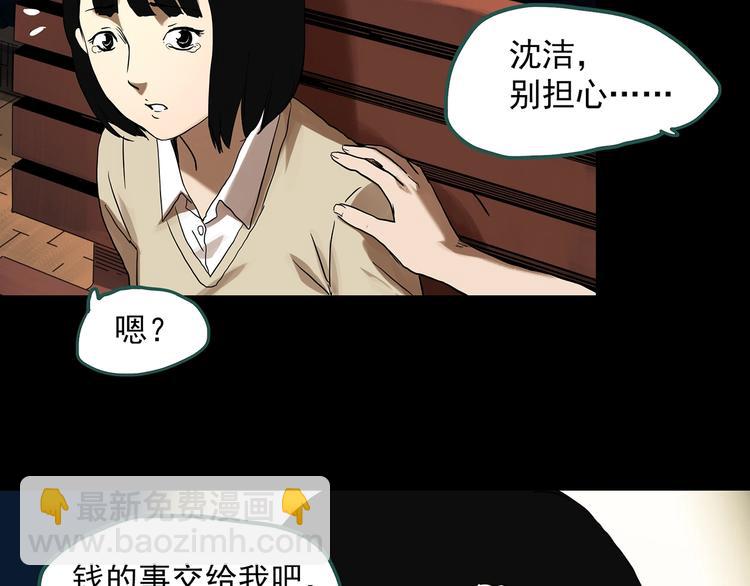 第324话 恶魔换脸术（七）69