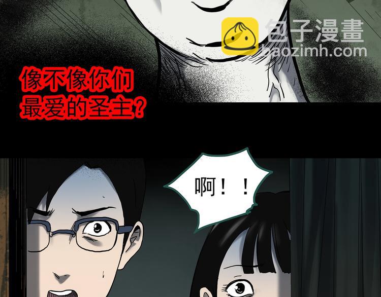 第324话 恶魔换脸术（七）7