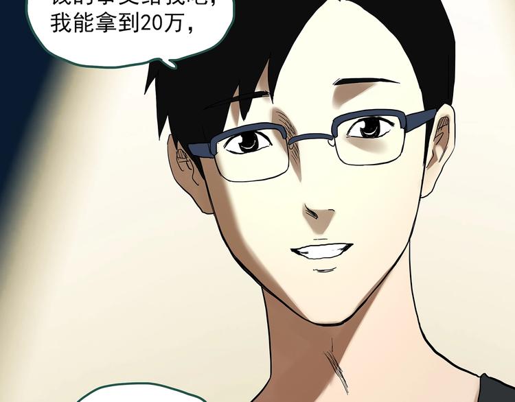 第324话 恶魔换脸术（七）70