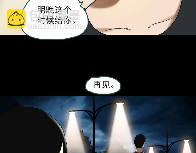 第324话 恶魔换脸术（七）71