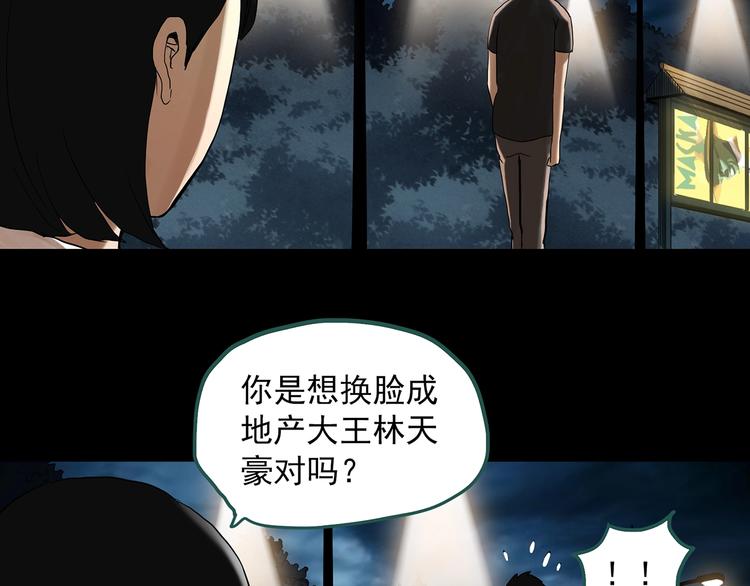 第324话 恶魔换脸术（七）72