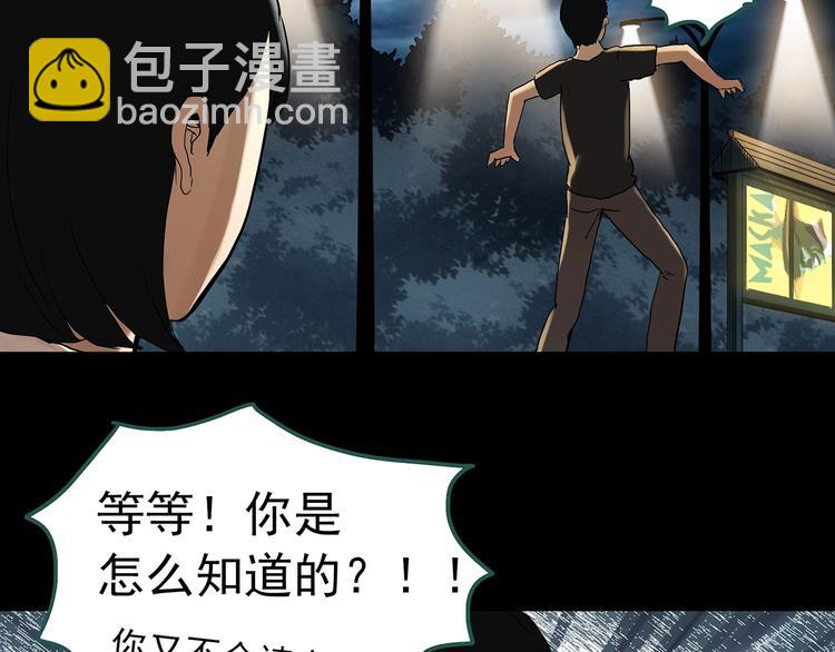 第324话 恶魔换脸术（七）73
