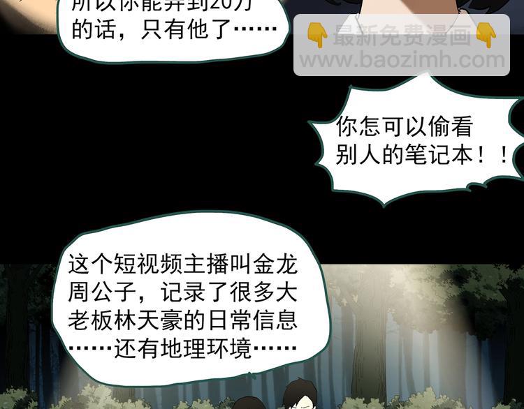 第324话 恶魔换脸术（七）76