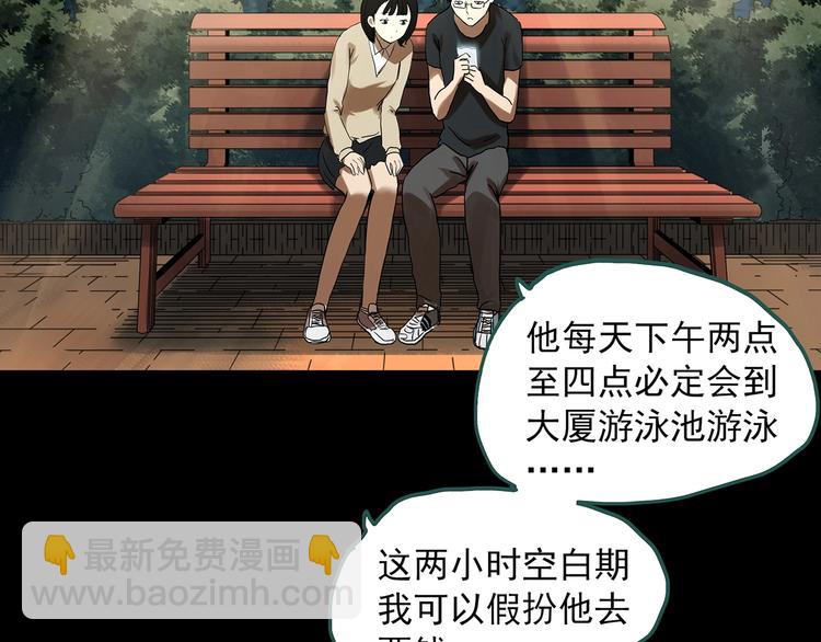 第324话 恶魔换脸术（七）77