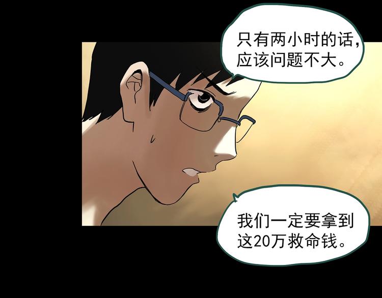 第324话 恶魔换脸术（七）79