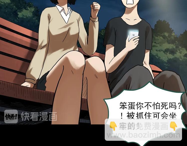 第324话 恶魔换脸术（七）82